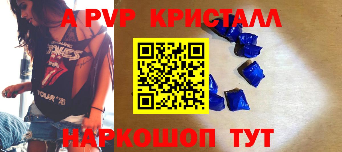 A PVP СК  Вход с VPN  дарнет шоп  A PVP Соль  Чистополь 