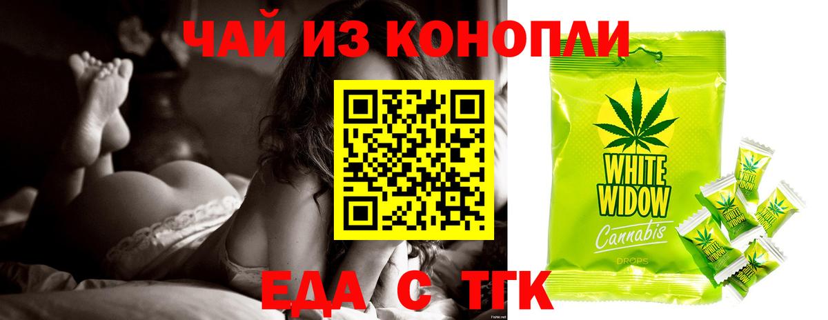Чистополь  Canna-Cookies конопля  Вход с VPN 