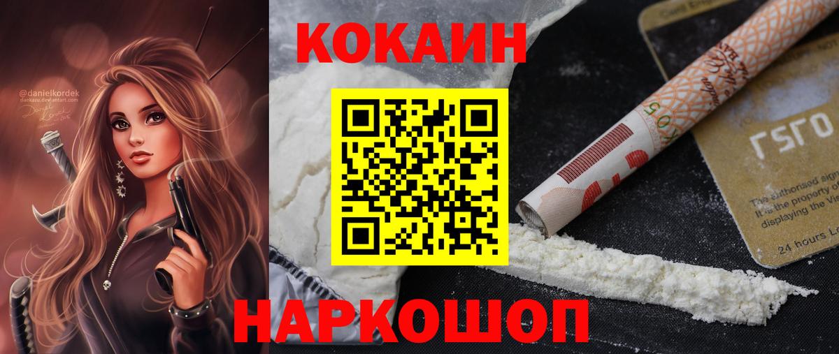Чистополь  Кокаин 98%  Кокаин Columbia  Вход с VPN 