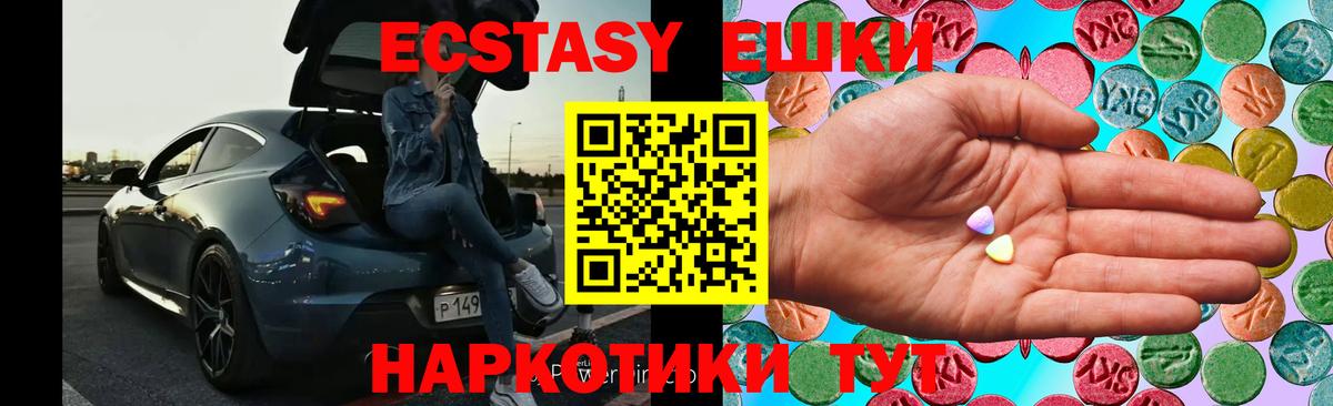 Ecstasy  Экстази mix  Вход с VPN  Ecstasy XTC  Чистополь 