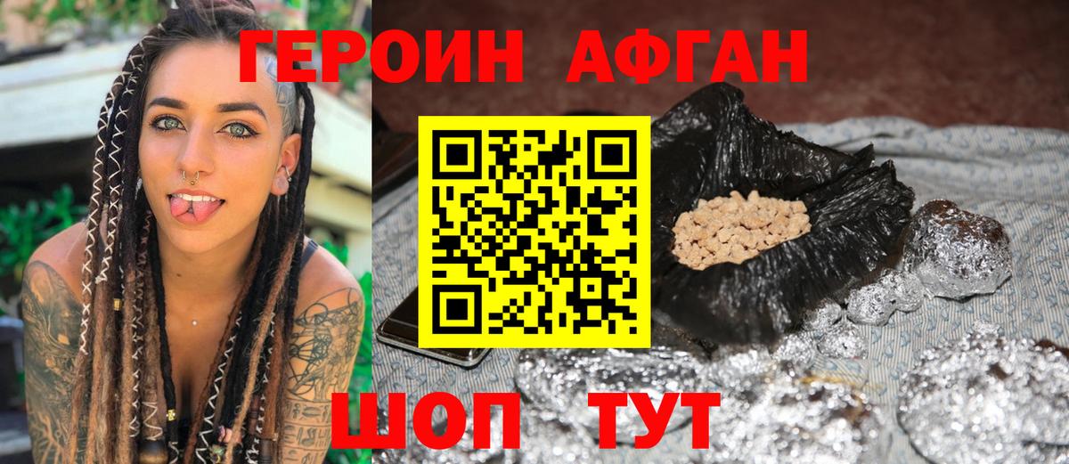 Героин  Вход с VPN  Чистополь  Героин хмурый 