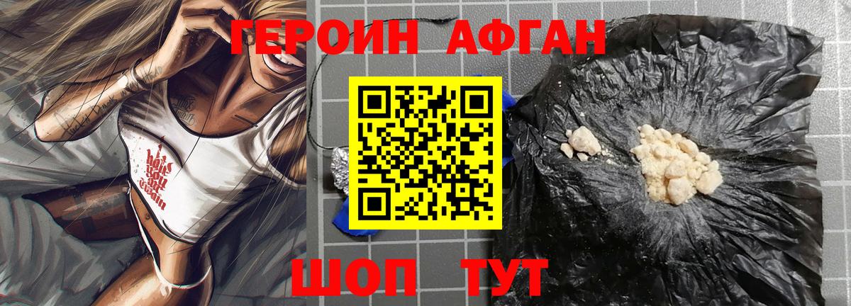 Героин белый Чистополь