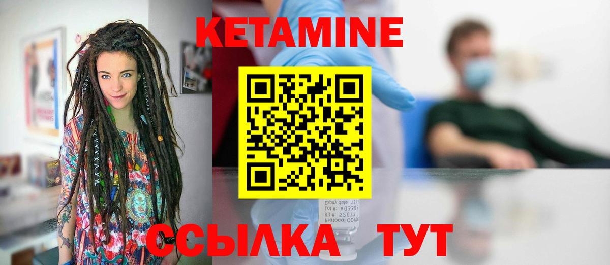 Чистополь  КЕТАМИН VHQ  Кетамин VHQ  Вход с VPN 