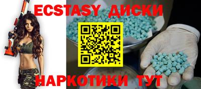 экстази Кинель