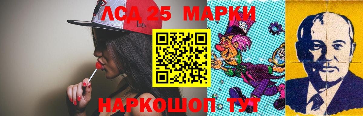 LSD-25 экстази кислота  ЛСД экстази кислота  Вход с VPN  Чистополь 