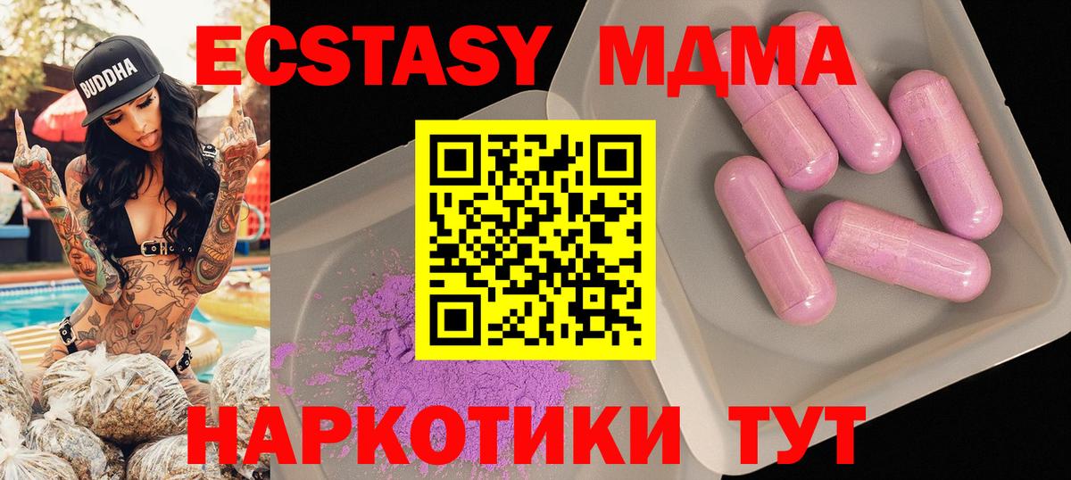 МДМА молли Чистополь