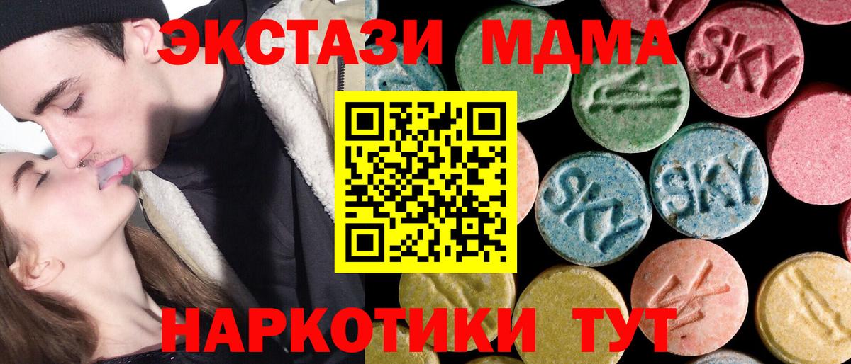 МДМА  MDMA кристаллы  Вход с VPN  Чистополь  МДМА кристаллы 