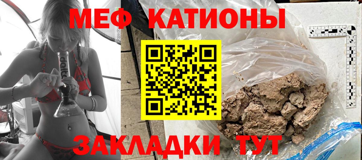 Меф мяу мяу мука Чистополь