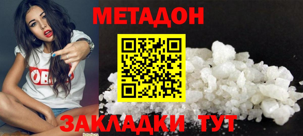Метадон мёд  Вход с VPN  Чистополь  МЕТАДОН methadone 