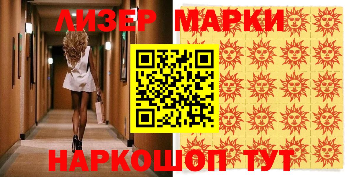 Марки NBOMe 1500мкг  Вход с VPN  Чистополь 